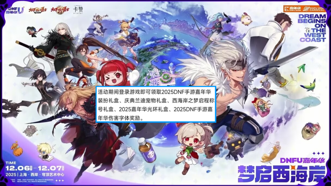 「DNF手游」来了！12更新内容提前看邵阳塑料管材设备，又送矛盾结晶体，第3个超越地下城亮相！